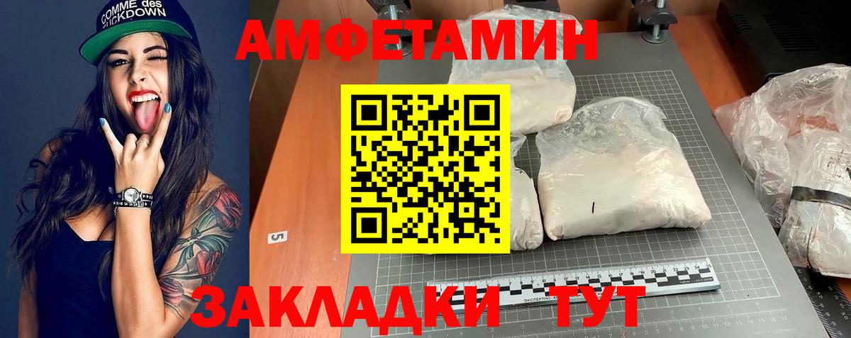 АМФЕТАМИН 97% Зеленокумск