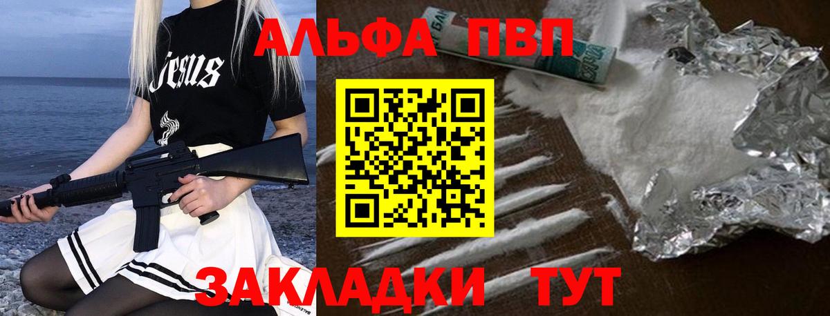 APVP СК  Alpha-PVP  Зеленокумск  Вход с VPN  А ПВП крисы CK 