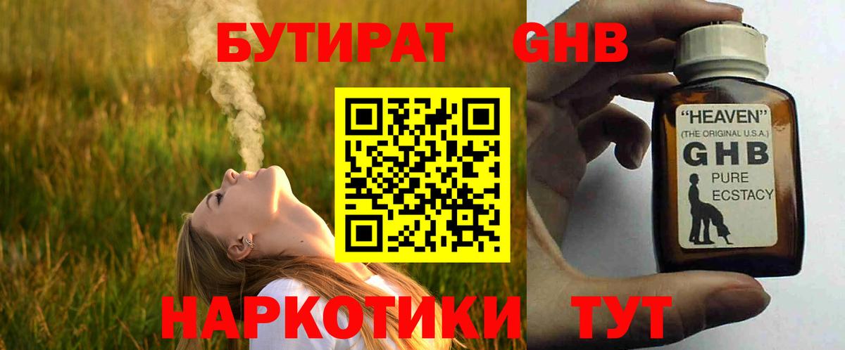 БУТИРАТ BDO  Вход с VPN  БУТИРАТ  Зеленокумск 
