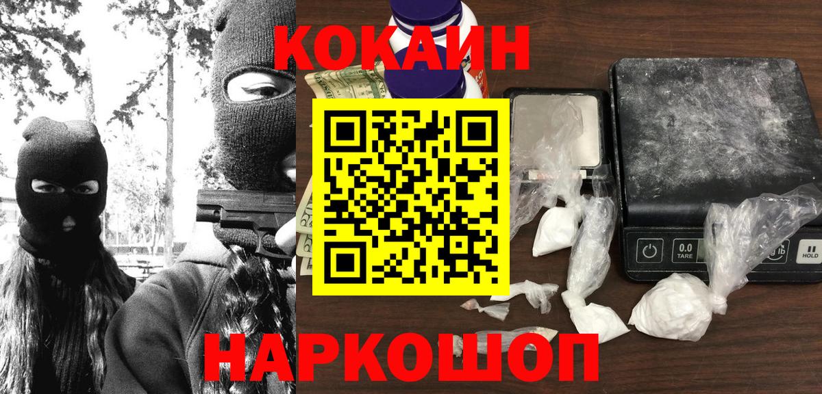 Зеленокумск  Cocaine Перу  COCAIN FishScale  Вход с VPN 