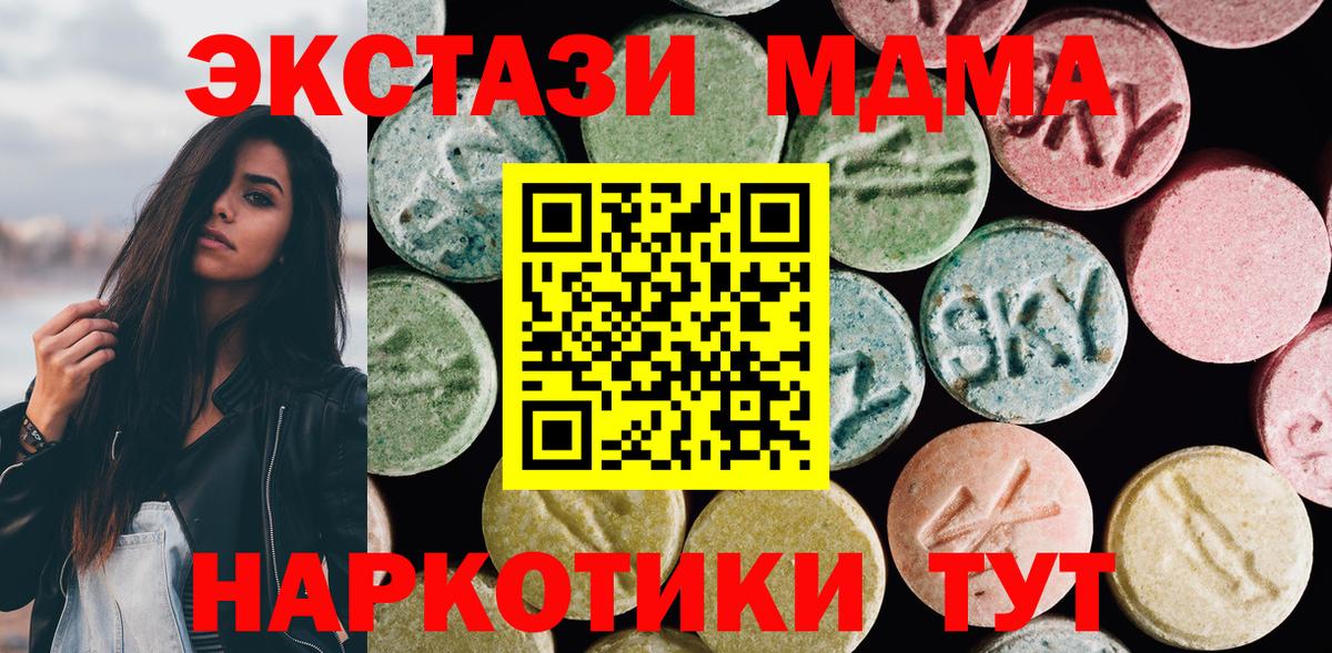 ЭКСТАЗИ TESLA Зеленокумск