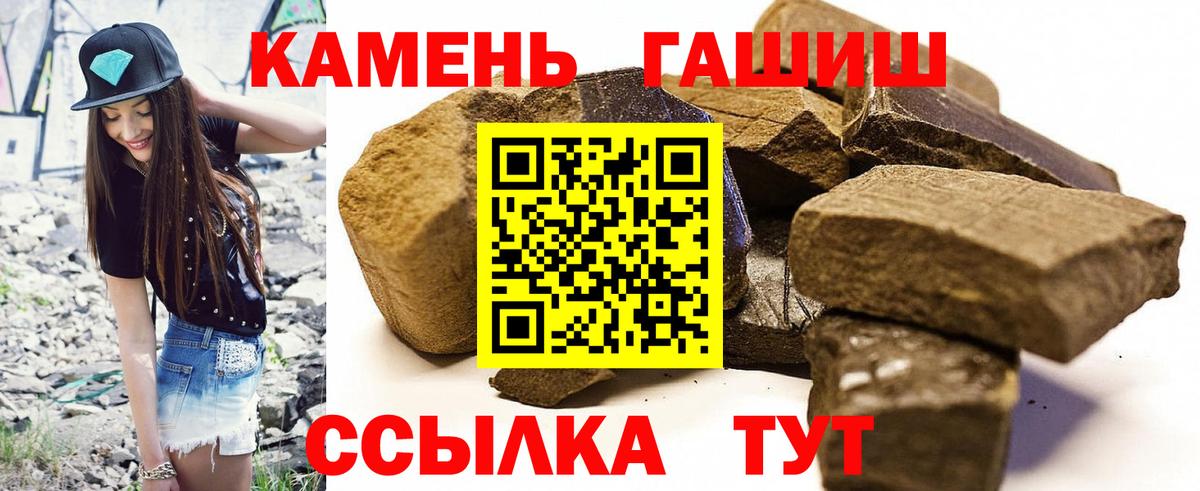 Гашиш гашик  ГАШИШ Изолятор  ГАШ  Вход с VPN  Зеленокумск 