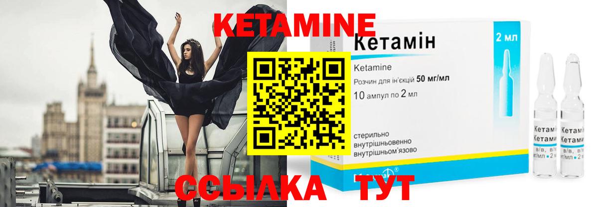 Кетамин ketamine  Кетамин ketamine  Зеленокумск  Вход с VPN 