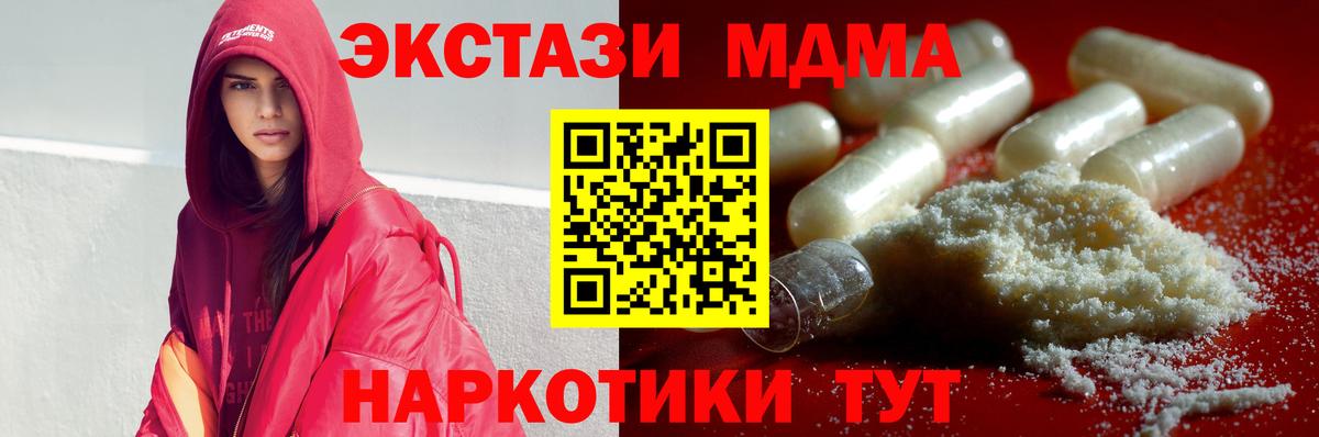 МДМА VHQ  MDMA Molly  Зеленокумск  МДМА  Вход с VPN 