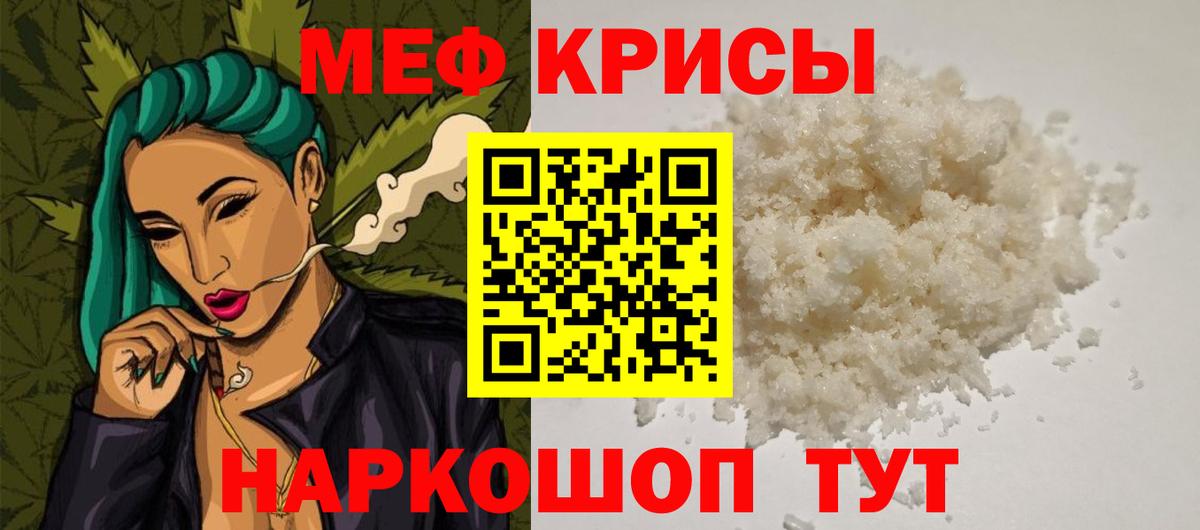 купить закладку  Меф мука  МЕФ VHQ  Вход с VPN  Зеленокумск  Меф 