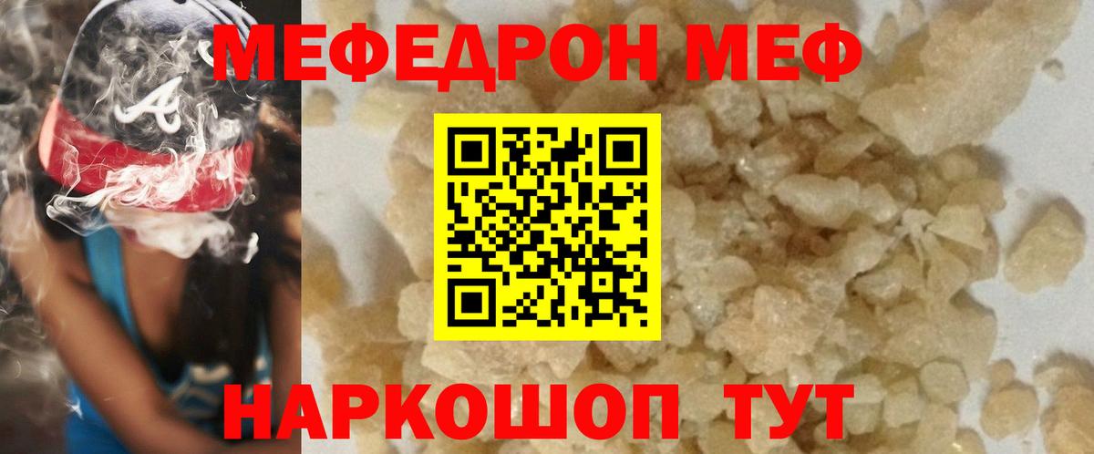 Мефедрон мука Зеленокумск