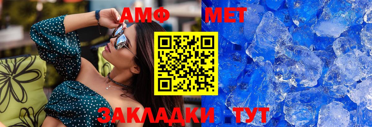 Зеленокумск  МЕТАМФЕТАМИН  Вход с VPN  МЕТАМФЕТАМИН пудра 