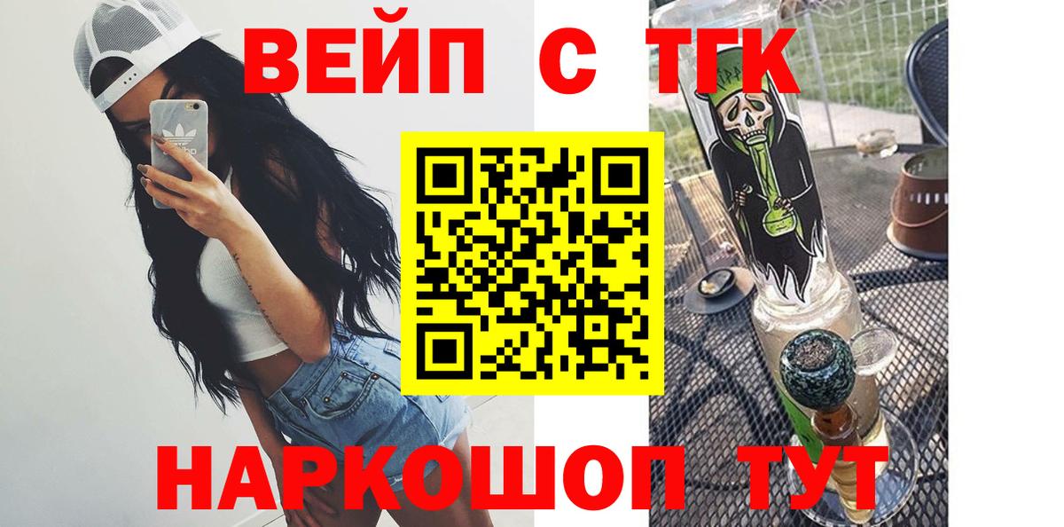 ТГК гашишное масло  ТГК Wax  Вход с VPN  Зеленокумск 