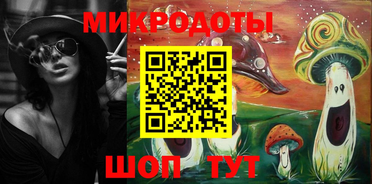 Псилоцибиновые грибы ЛСД Зеленокумск
